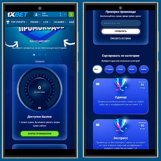 Витрина промокодав