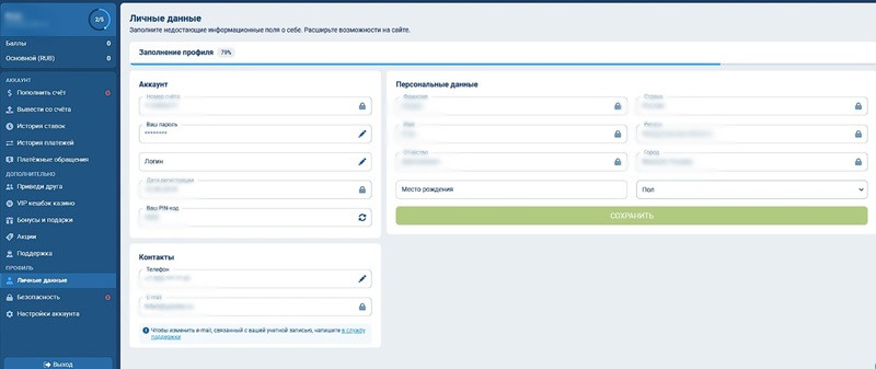 Верификация