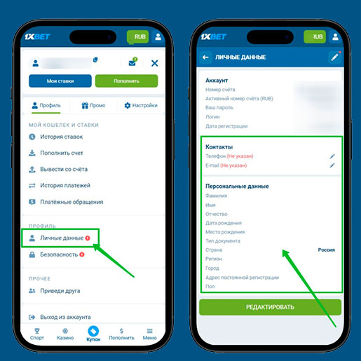 Первичные данные