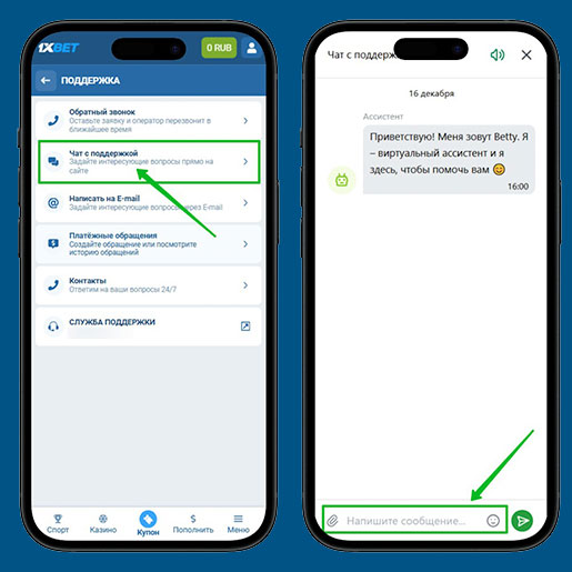 Поддержка клиентов