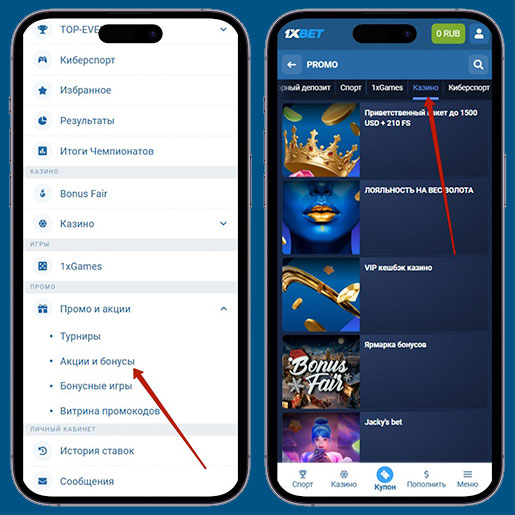 Вкладка с купонами