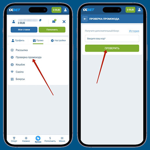 Активация бонусов