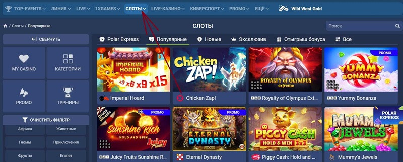 Игровые автоматы