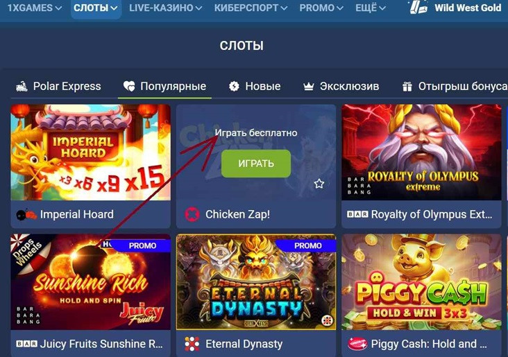 Переход в демо-режим