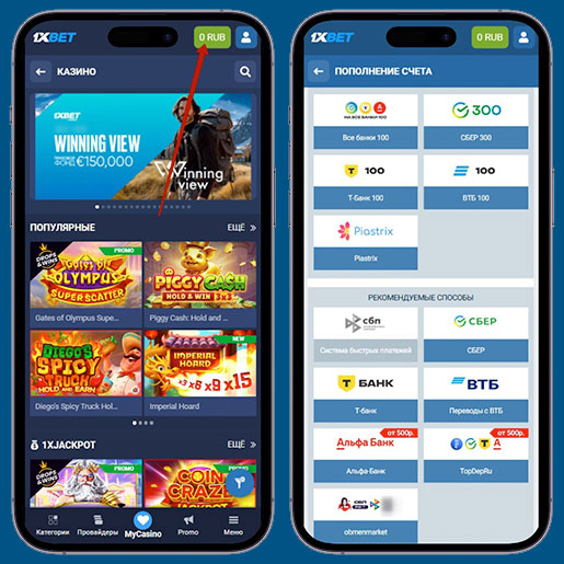 Внесение депозита