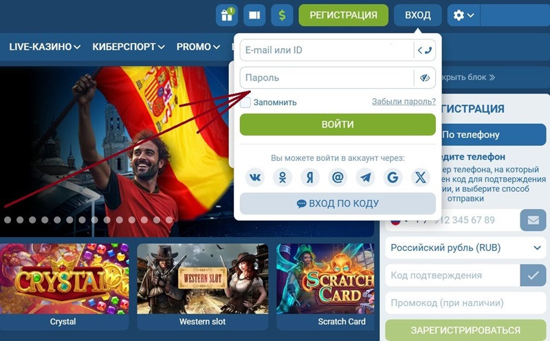 Как войит в ЛК