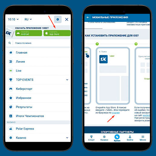 Как скачать на телефон