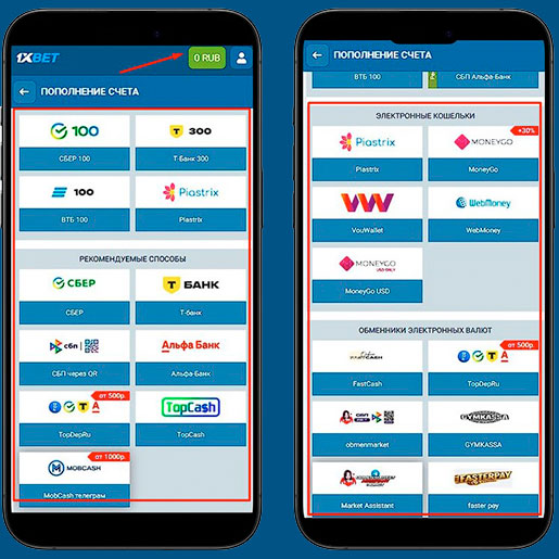 Способы внесения депозита