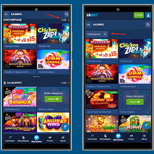 Как найти аппарат