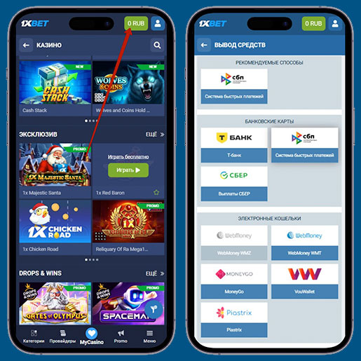 Кешаут выигрыша