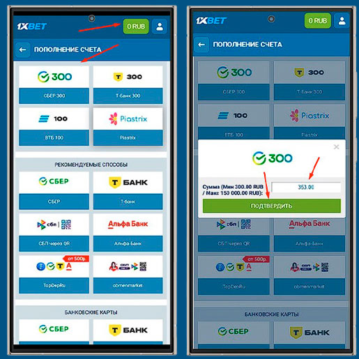 Пополнение счета